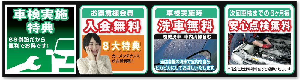 特典