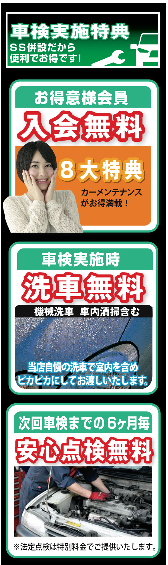 特典