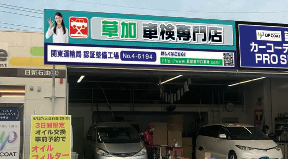 店舗