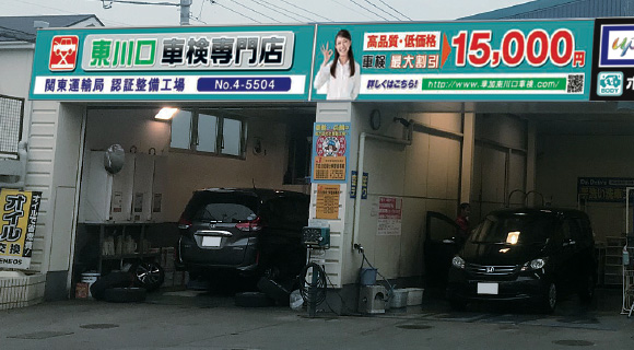 店舗