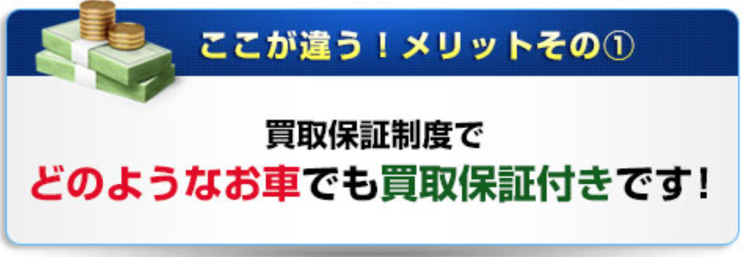 買取④