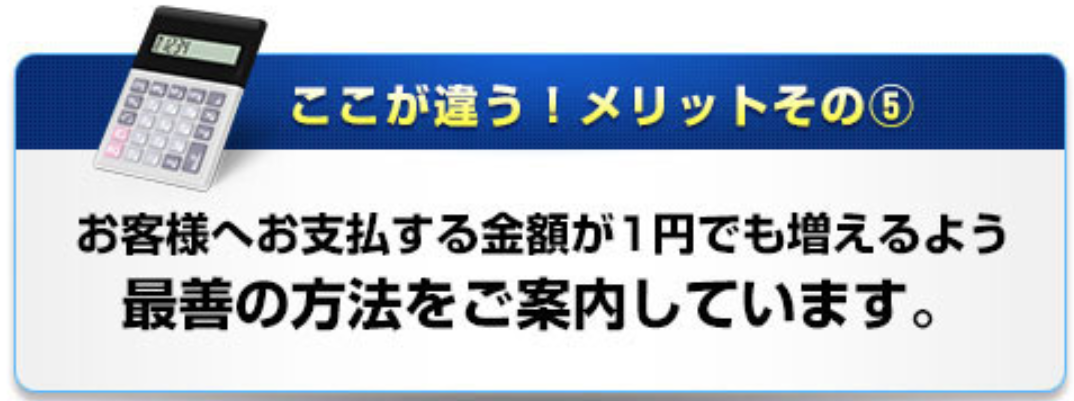 買取④