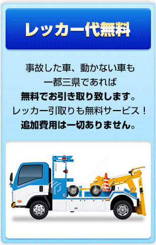 買取⑥