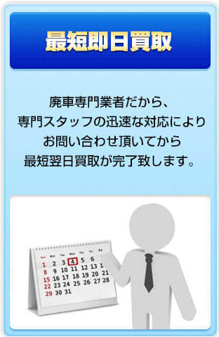 買取⑥