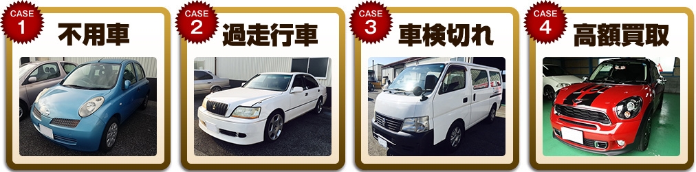 買取⑨