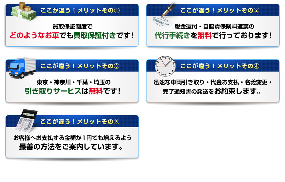 買取④
