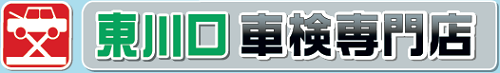 東川口ロゴ