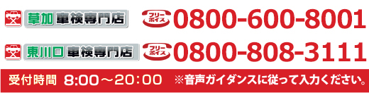 お問い合わせはお気軽に